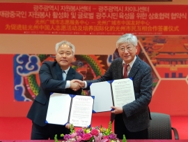与光州广域市志愿者服务中心的签署仪式（2018.03.23）