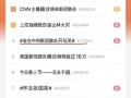 김재중 ‘코로나19 감염’ 농담에 中 누리꾼 “제정신인가” 비난 봇물