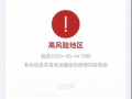 베이징 코로나 '비상' … 연어 칼도마서 발견, 시장 관련자 36명 확진