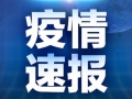 [코로나19] 베이징 확진자 ‘한 자릿수’로