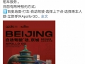 바이두, 베이징서 자율주행택시 서비스 전면 개방