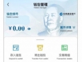 손으로 셀 수 없는 화폐, 중국의 디지털 위안화