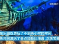上海 디즈니랜드, 줄 서 있던 관광객 1명 사망
