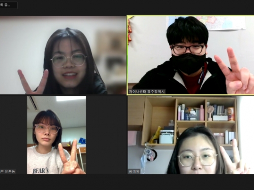 광주차이나센터, ‘유학생 통신원’ 온라인 팀장 회의