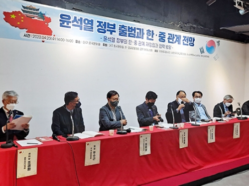 광주 차이나센터, ‘윤석열 정부 출범과 한·중관계 전망’ 토론회