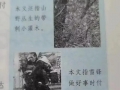中 초등참고서 이번엔 ‘일본군’이 영웅처럼 등장