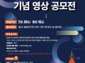 韩中수교 30주년, 8월은 뜨겁다