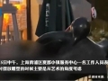 상하이, 광장 앞 남성 성기 연상 동상 논란… 누리꾼 “당장 철거해야”