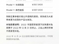테슬라 중국산 모델 최대 730만원 인하
