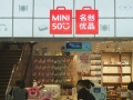 중국판 다이소 '미니소' 국내외 사업 확장… 해외 매출 45% 증가